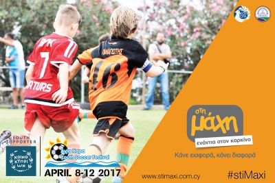 Σέντρα στο Ayia Napa Soccer Festival με τη στήριξη της Τράπεζας Κύπρου